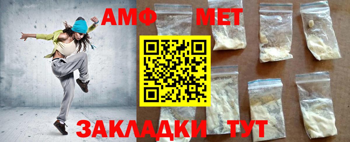 АМФ 97% Саров