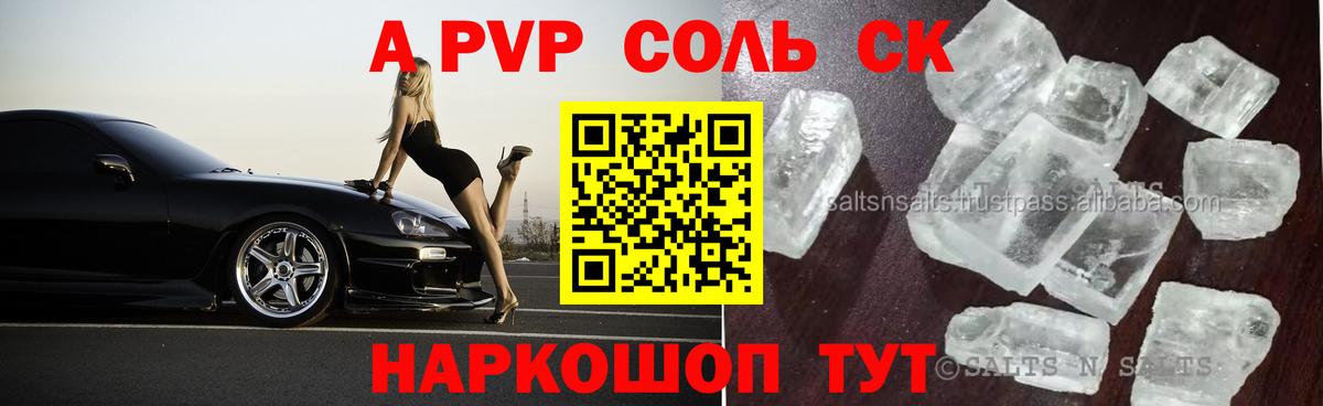 Alfa_PVP Crystall  A-PVP мука  APVP  Alpha PVP мука  хочу   Вход с VPN  Саров 