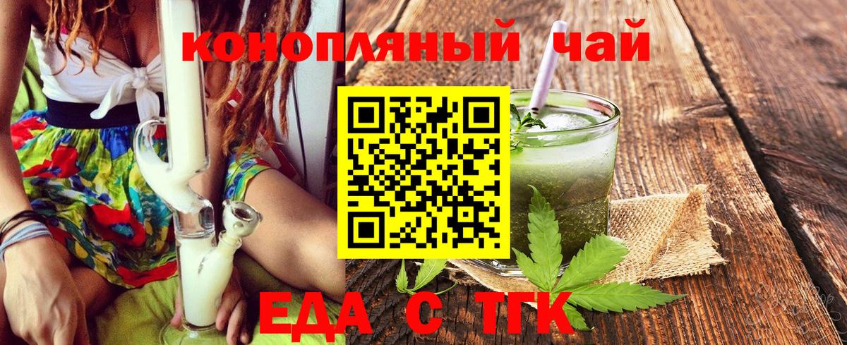 Canna-Cookies марихуана  Вход с VPN  Саров 