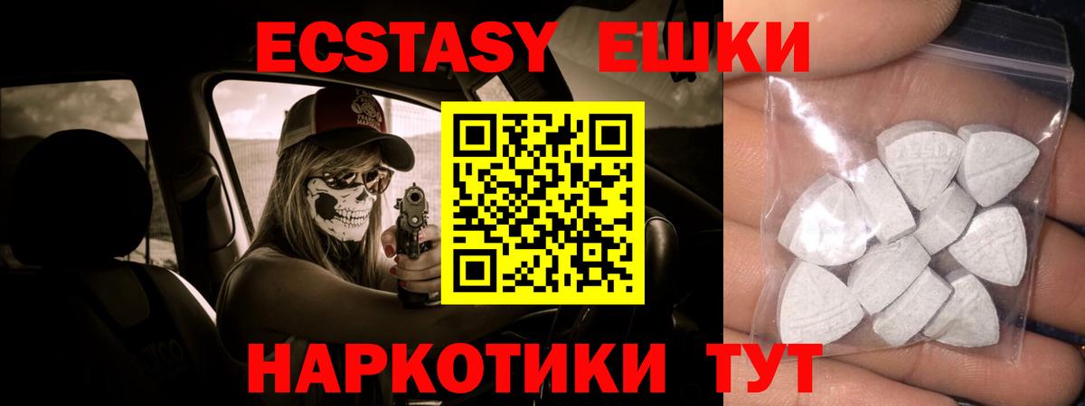 ЭКСТАЗИ  ЭКСТАЗИ 300 mg  Саров  мега маркетплейс  Экстази 280 MDMA  Вход с VPN 