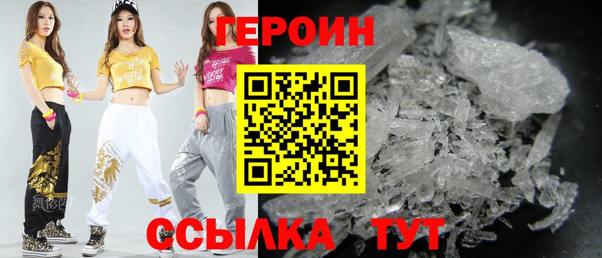 ГЕРОИН VHQ  Вход с VPN  Героин  Саров 