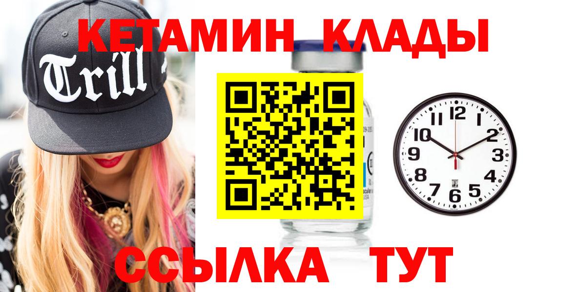 Кетамин ketamine  Вход с VPN  площадка состав  blacksprut как зайти  Саров  Кетамин ketamine 