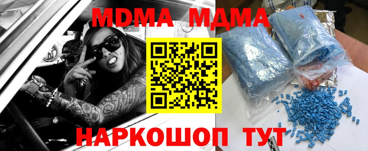 МДМА кристаллы  МДМА  МДМА VHQ  Саров  Вход с VPN 