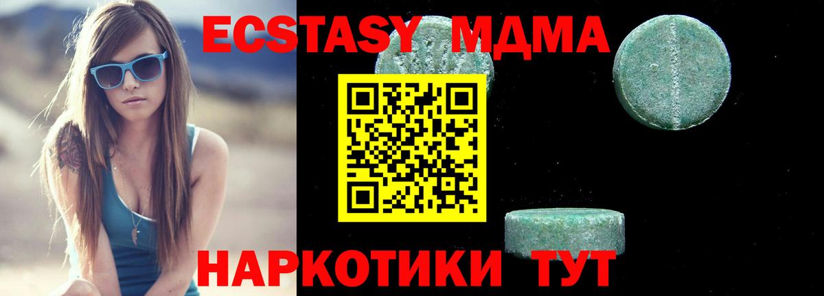 MDMA кристаллы Саров