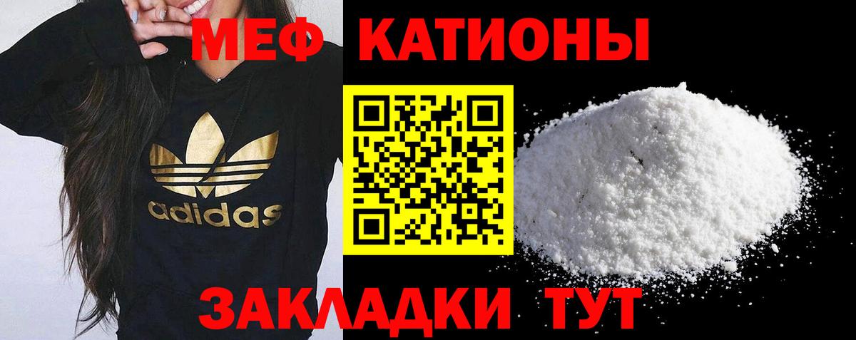 Саров  МЕФ  Мефедрон mephedrone  Вход с VPN  Меф кристаллы 