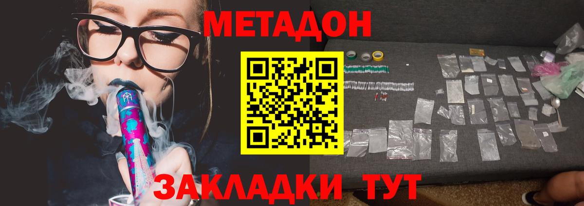 МЕТАДОН мёд    зеркало  Саров  Вход с VPN 