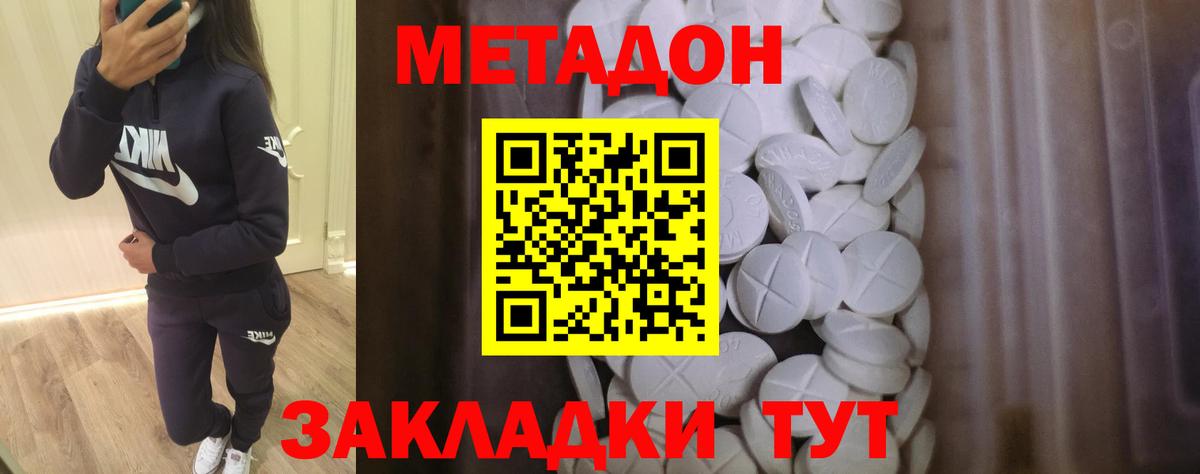 Метадон белоснежный Саров