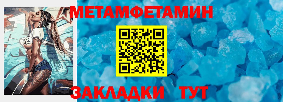 Метамфетамин пудра Саров