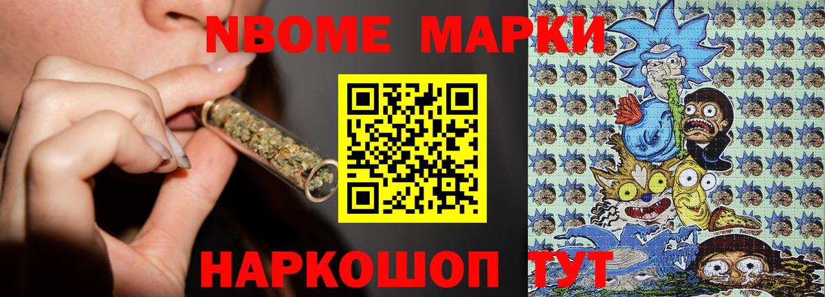 Марки N-bome 1500мкг  Марки NBOMe  Саров  Вход с VPN 