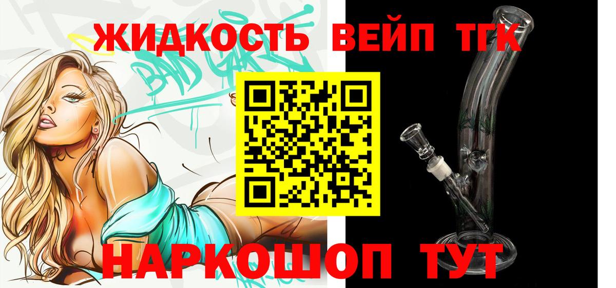Дистиллят ТГК THC oil Саров